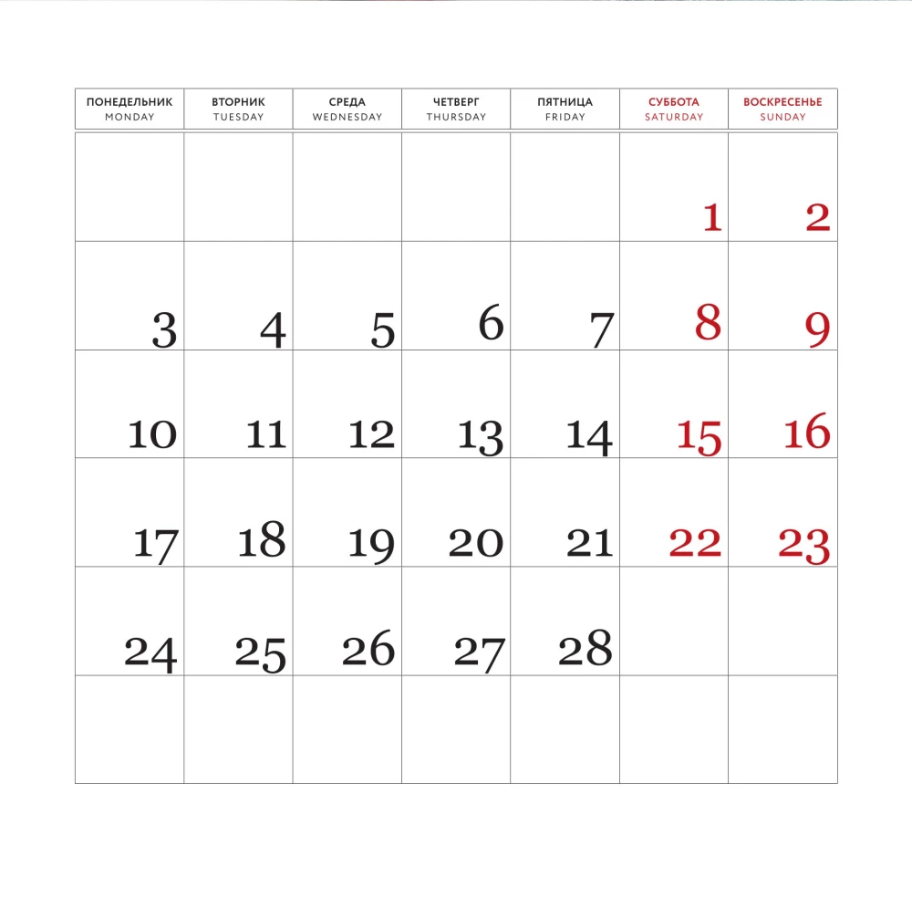 Wall Calendar for 2025. Office Memes